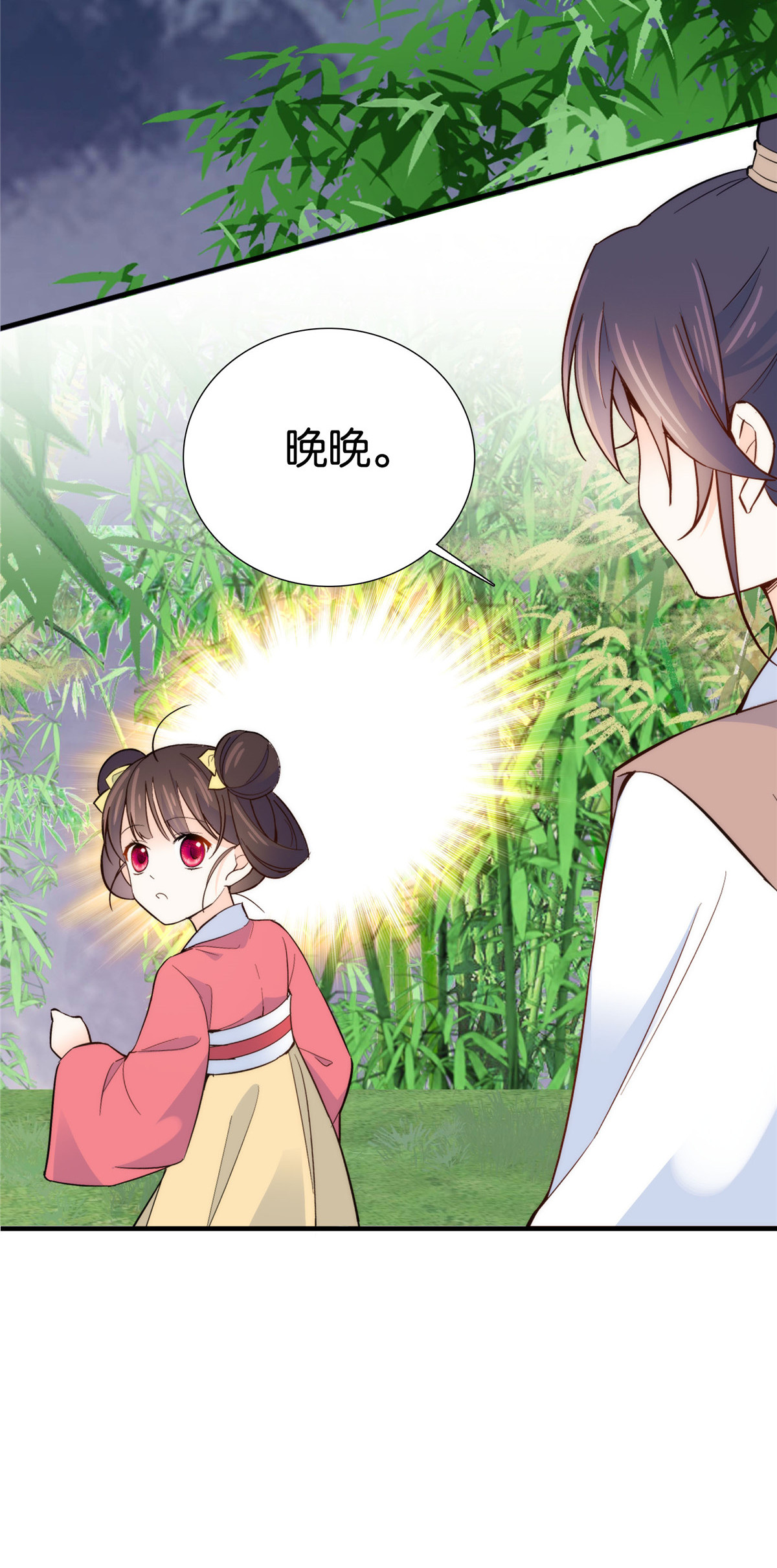 韶光慢第114话 我可以叫你乔大哥吗？