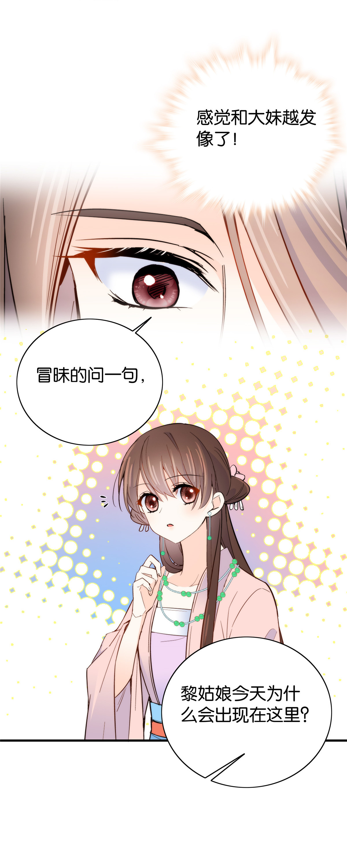 韶光慢第114话 我可以叫你乔大哥吗？