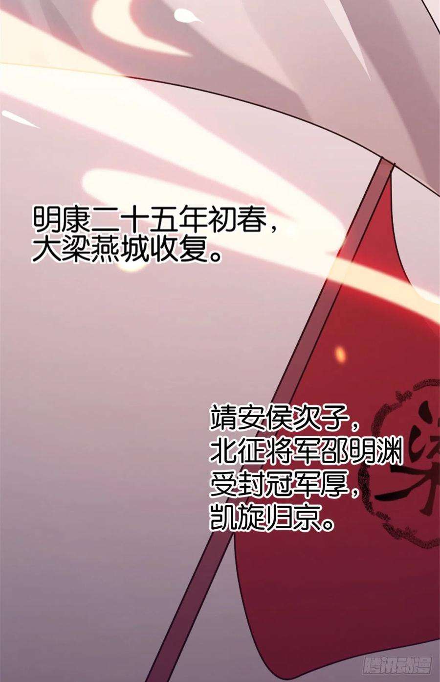 韶光慢01话 骑驴少女