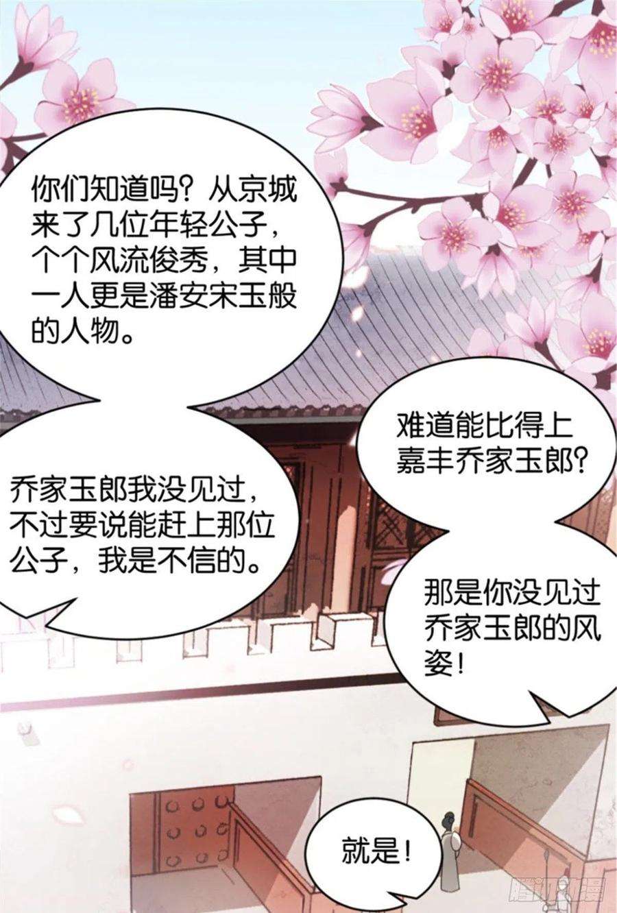 韶光慢01话 骑驴少女
