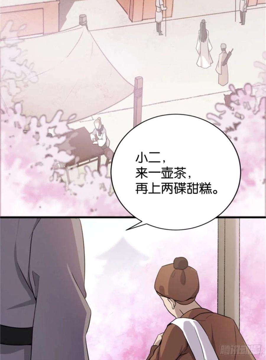 韶光慢01话 骑驴少女