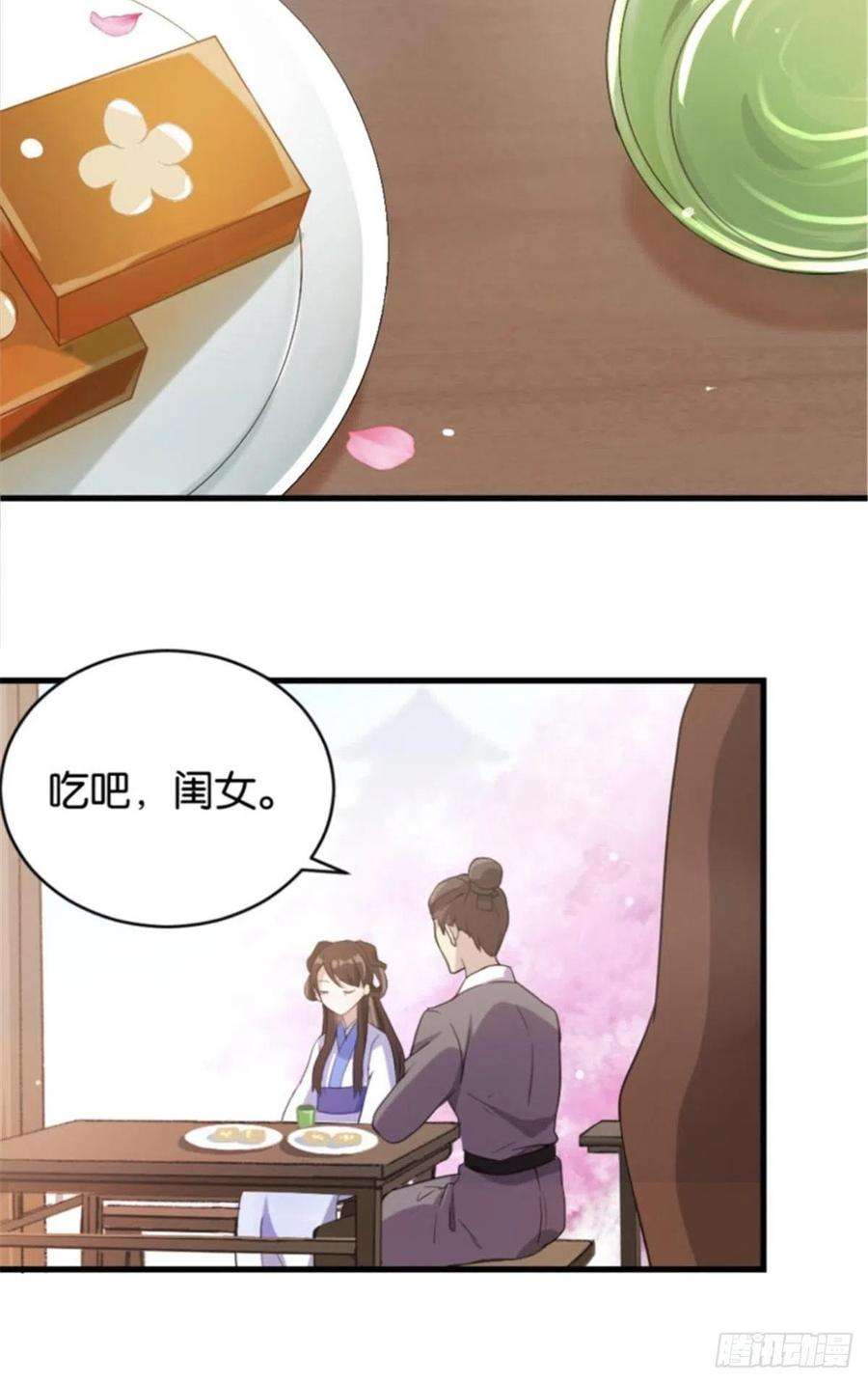 韶光慢01话 骑驴少女