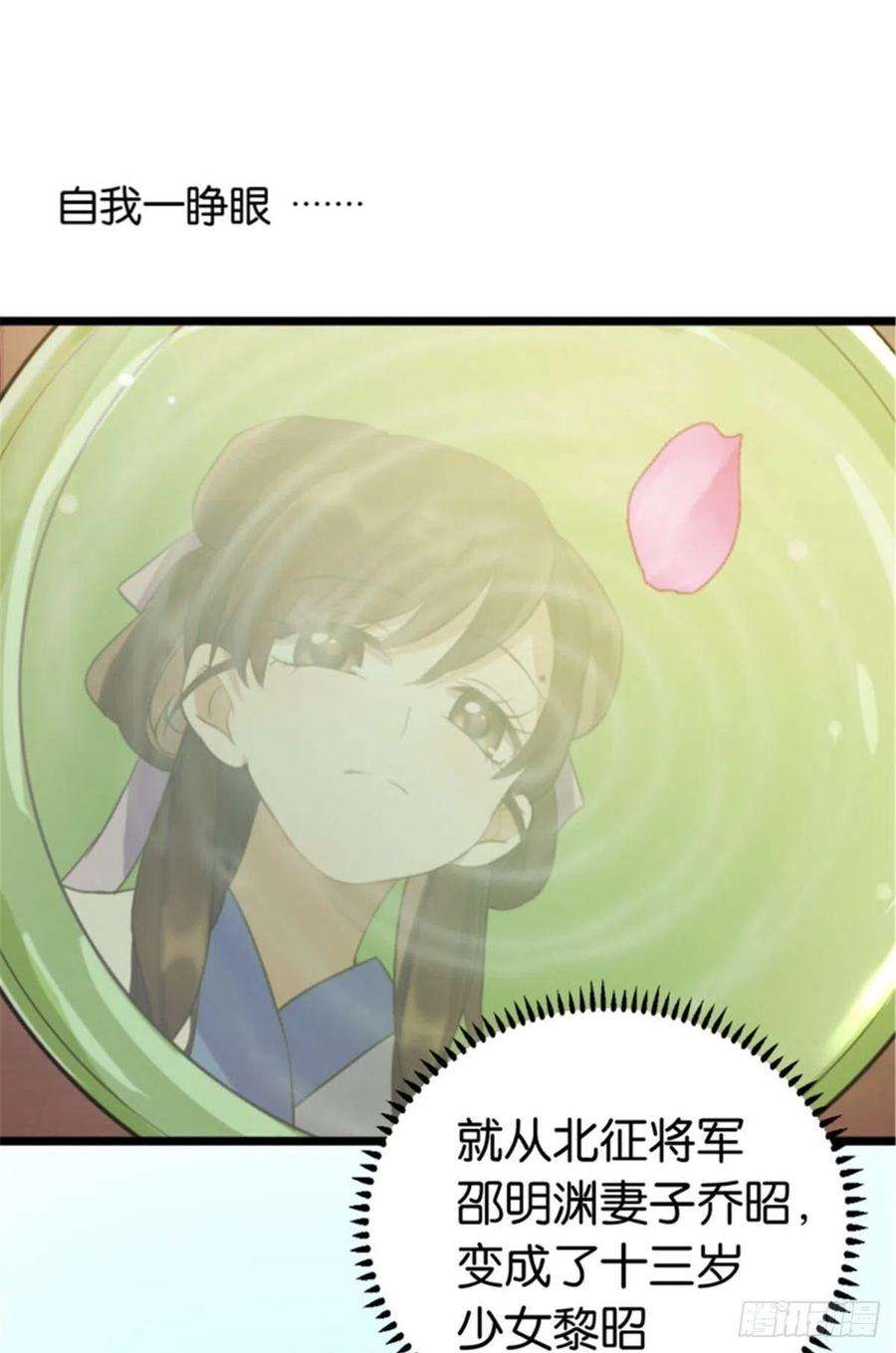 韶光慢01话 骑驴少女