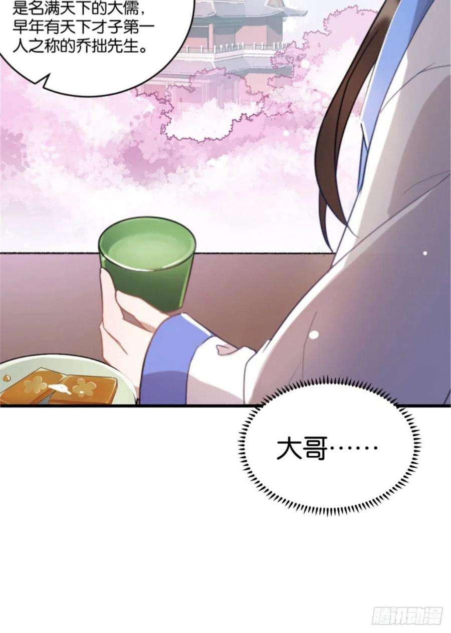 韶光慢01话 骑驴少女