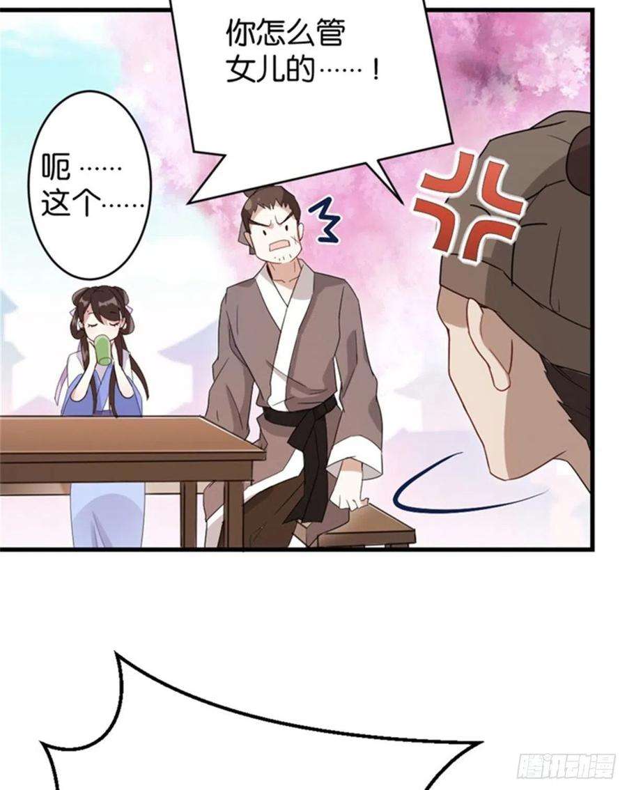 韶光慢01话 骑驴少女