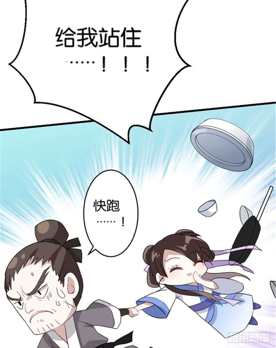 韶光慢01话 骑驴少女