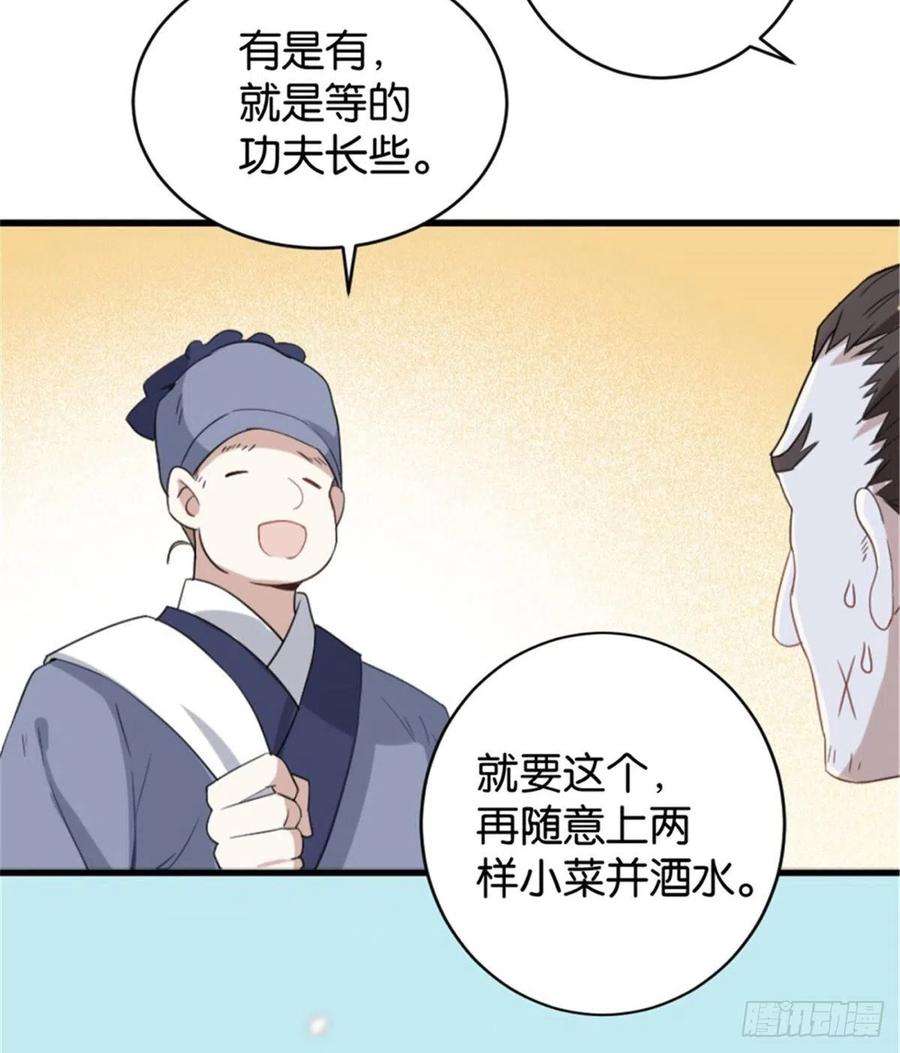 韶光慢01话 骑驴少女