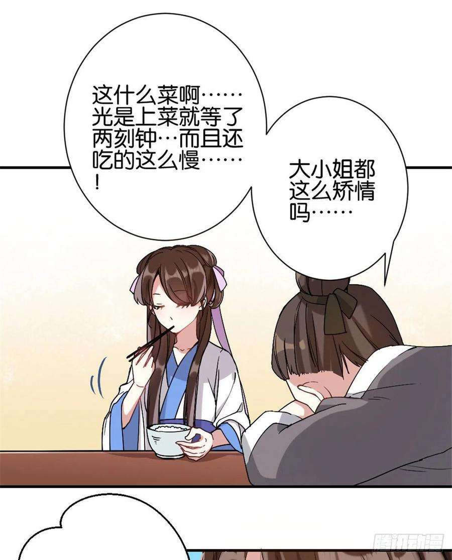 韶光慢01话 骑驴少女