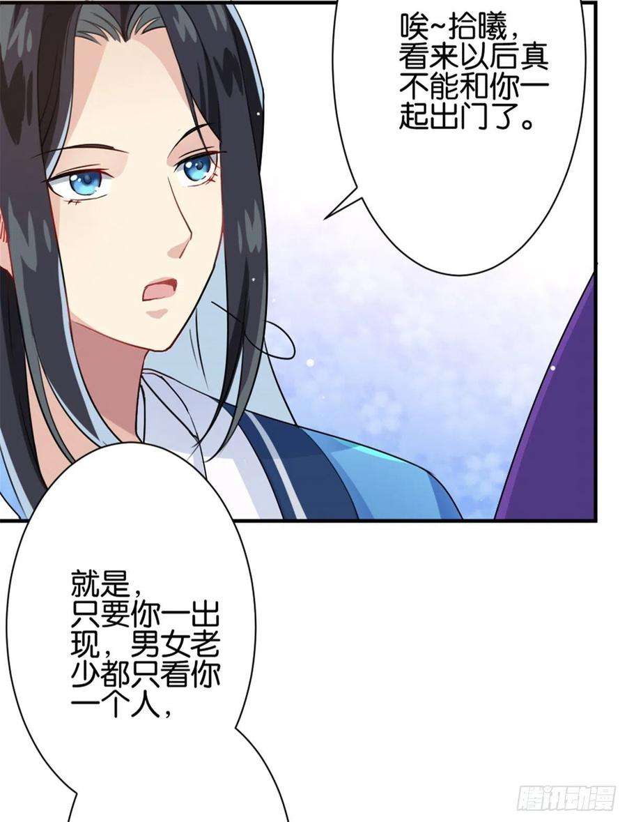 韶光慢01话 骑驴少女