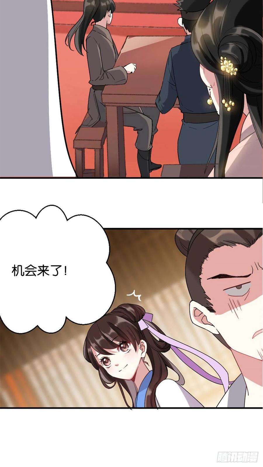 韶光慢01话 骑驴少女