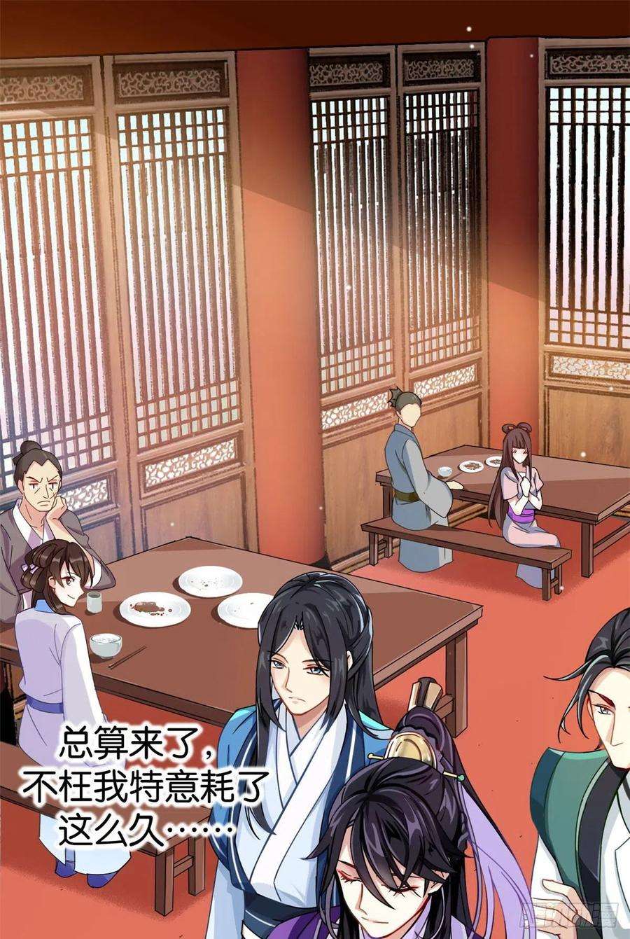 韶光慢02话 大叔救我！