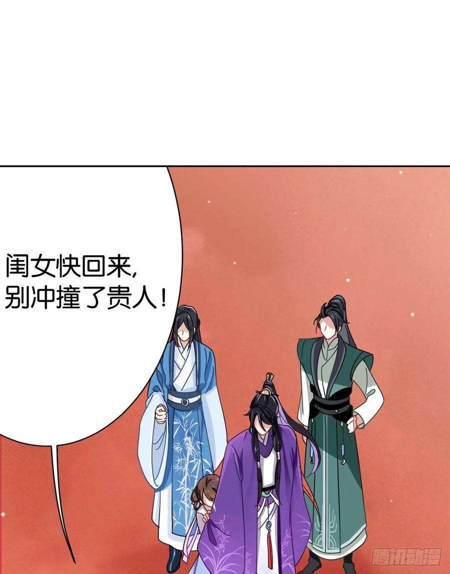 韶光慢02话 大叔救我！