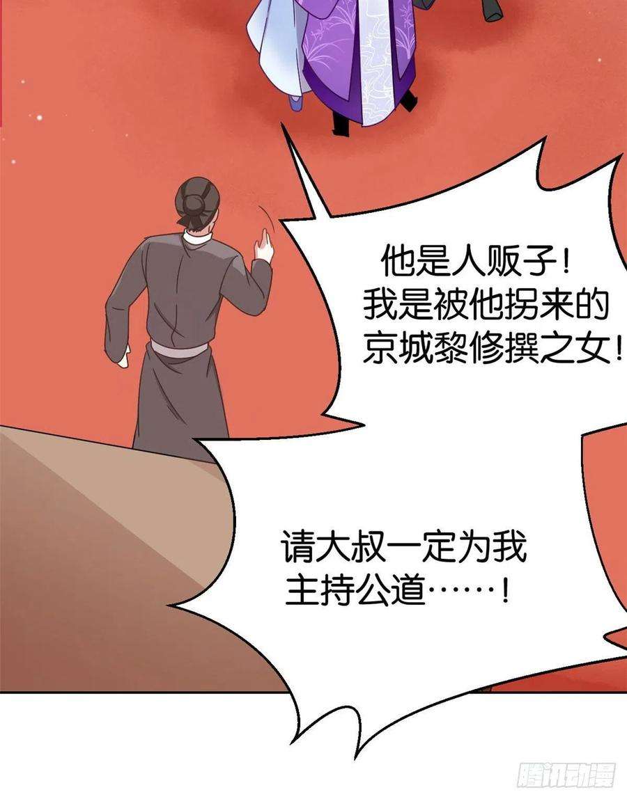 韶光慢02话 大叔救我！