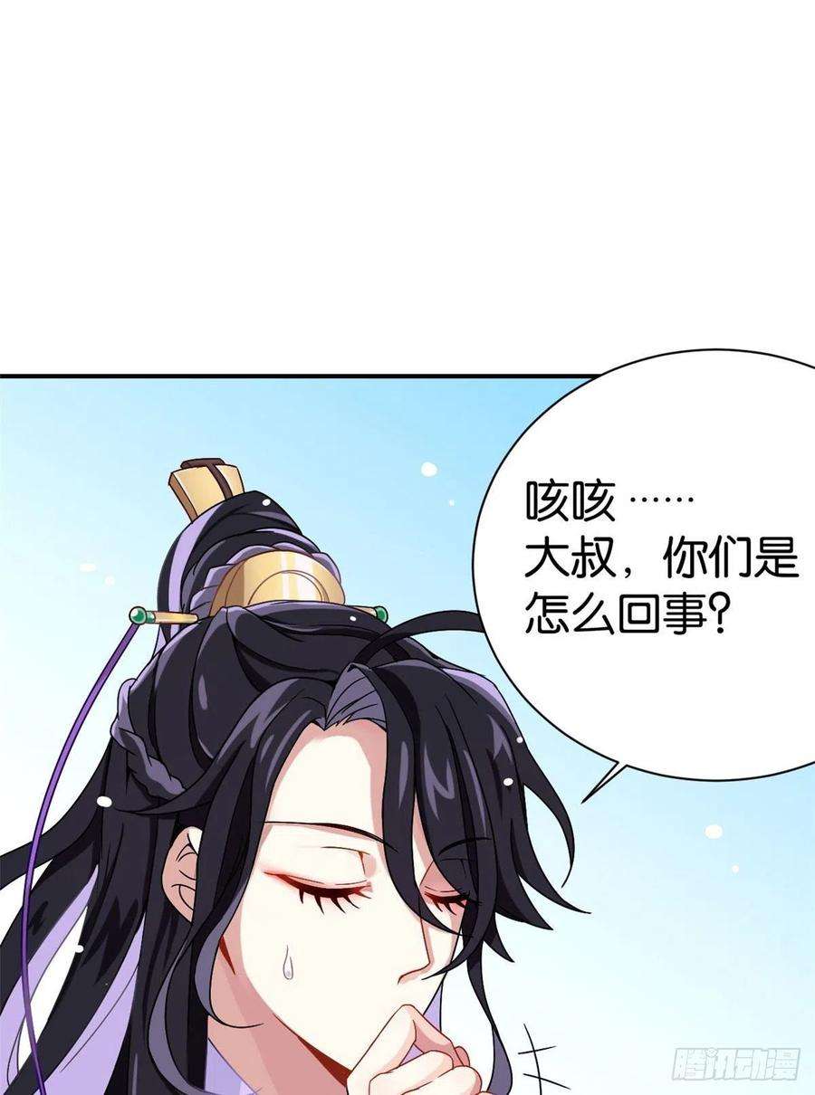 韶光慢02话 大叔救我！