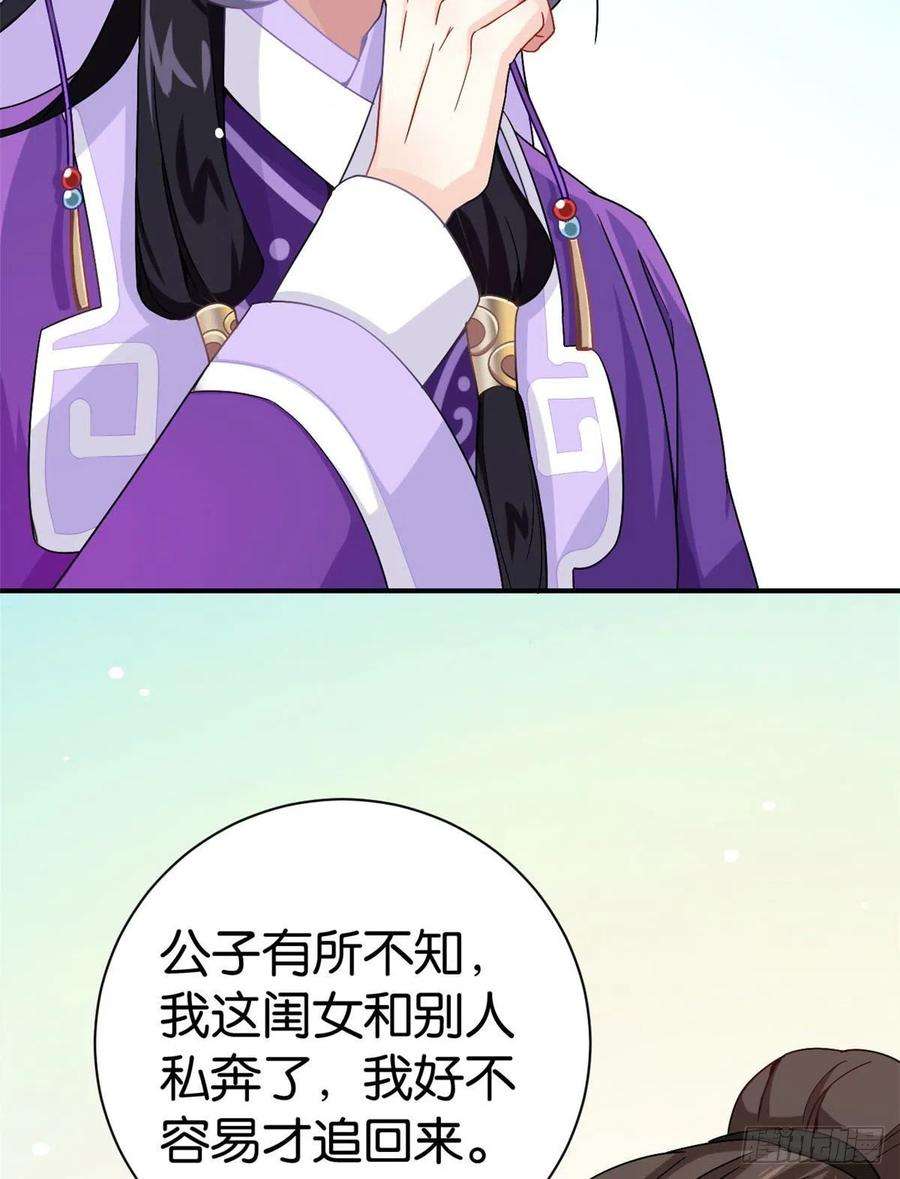 韶光慢02话 大叔救我！