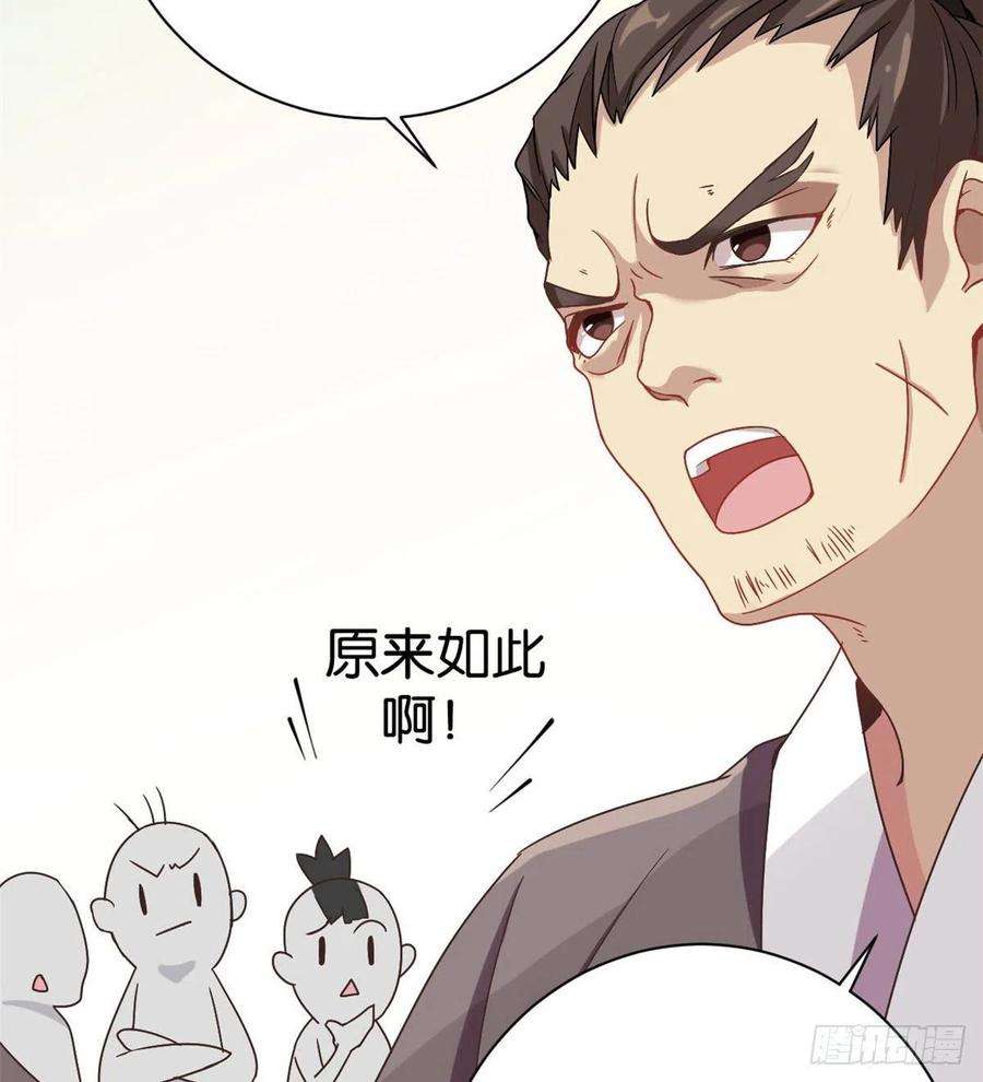 韶光慢02话 大叔救我！