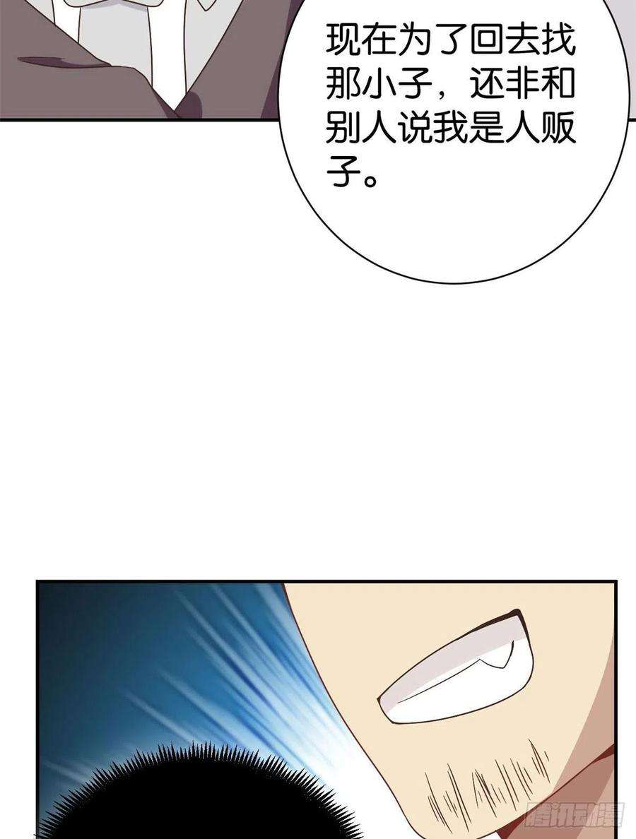 韶光慢02话 大叔救我！