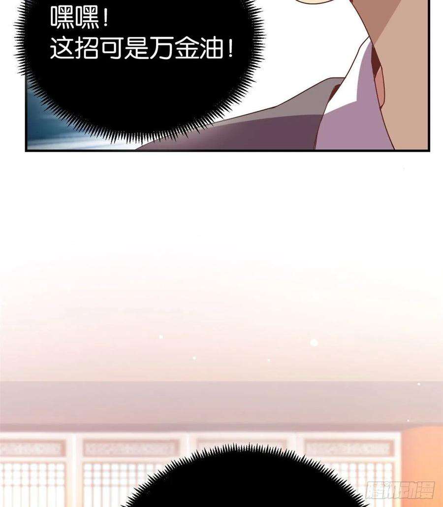 韶光慢02话 大叔救我！