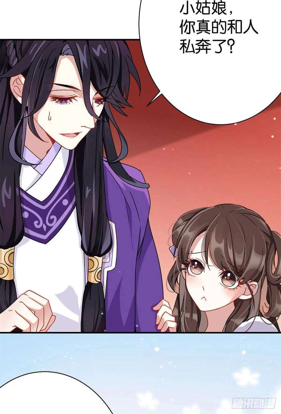 韶光慢02话 大叔救我！