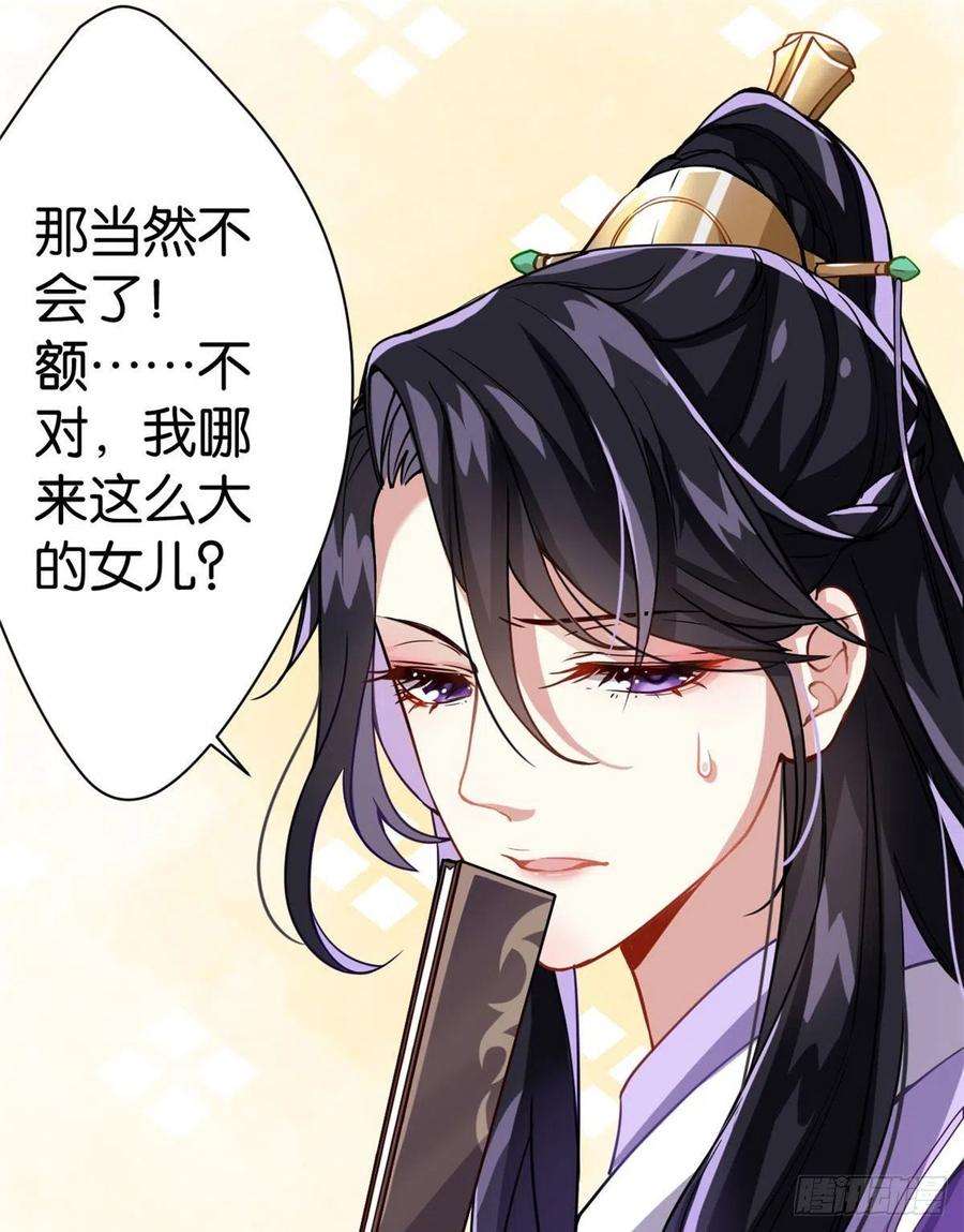 韶光慢02话 大叔救我！