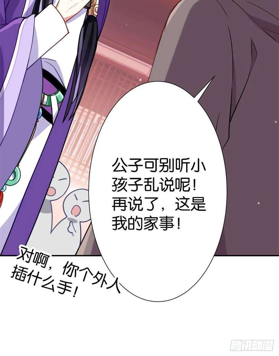 韶光慢02话 大叔救我！