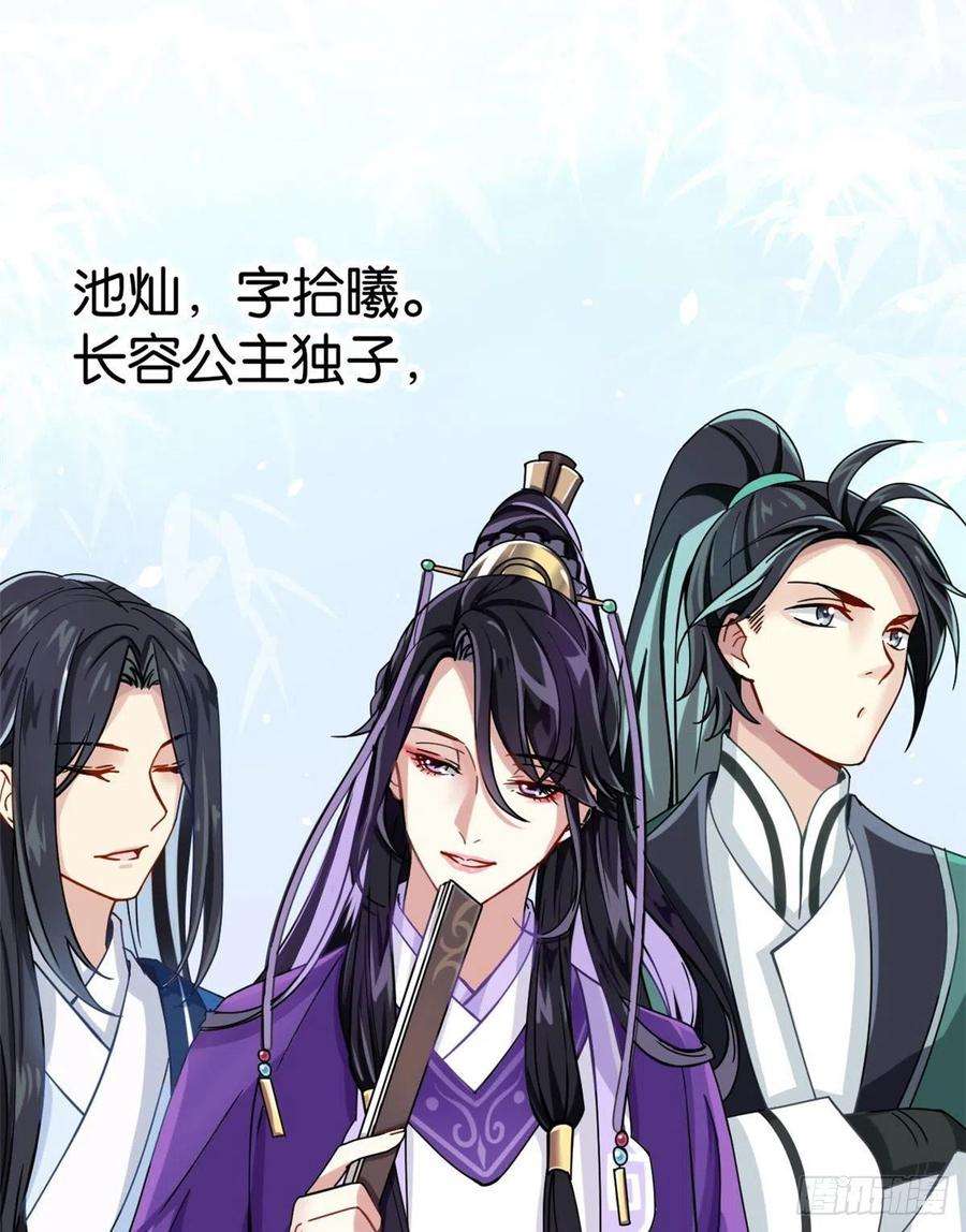 韶光慢02话 大叔救我！