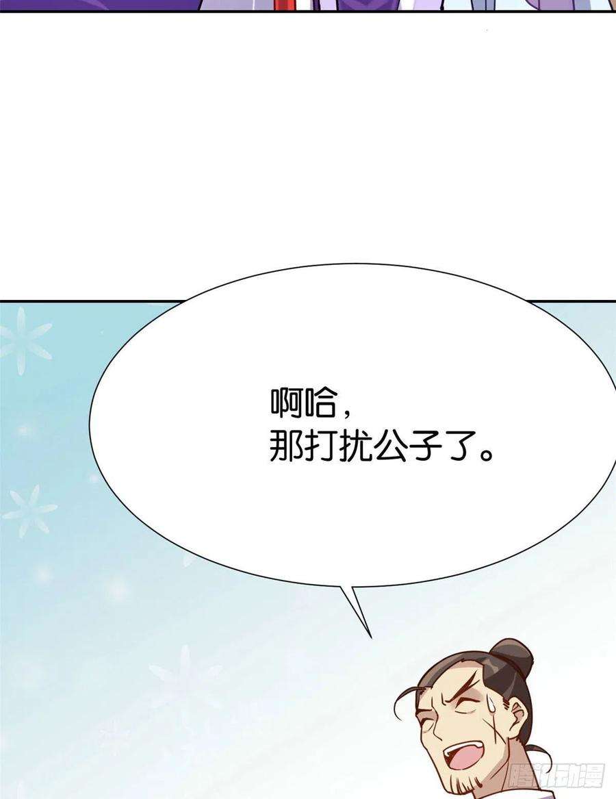 韶光慢02话 大叔救我！