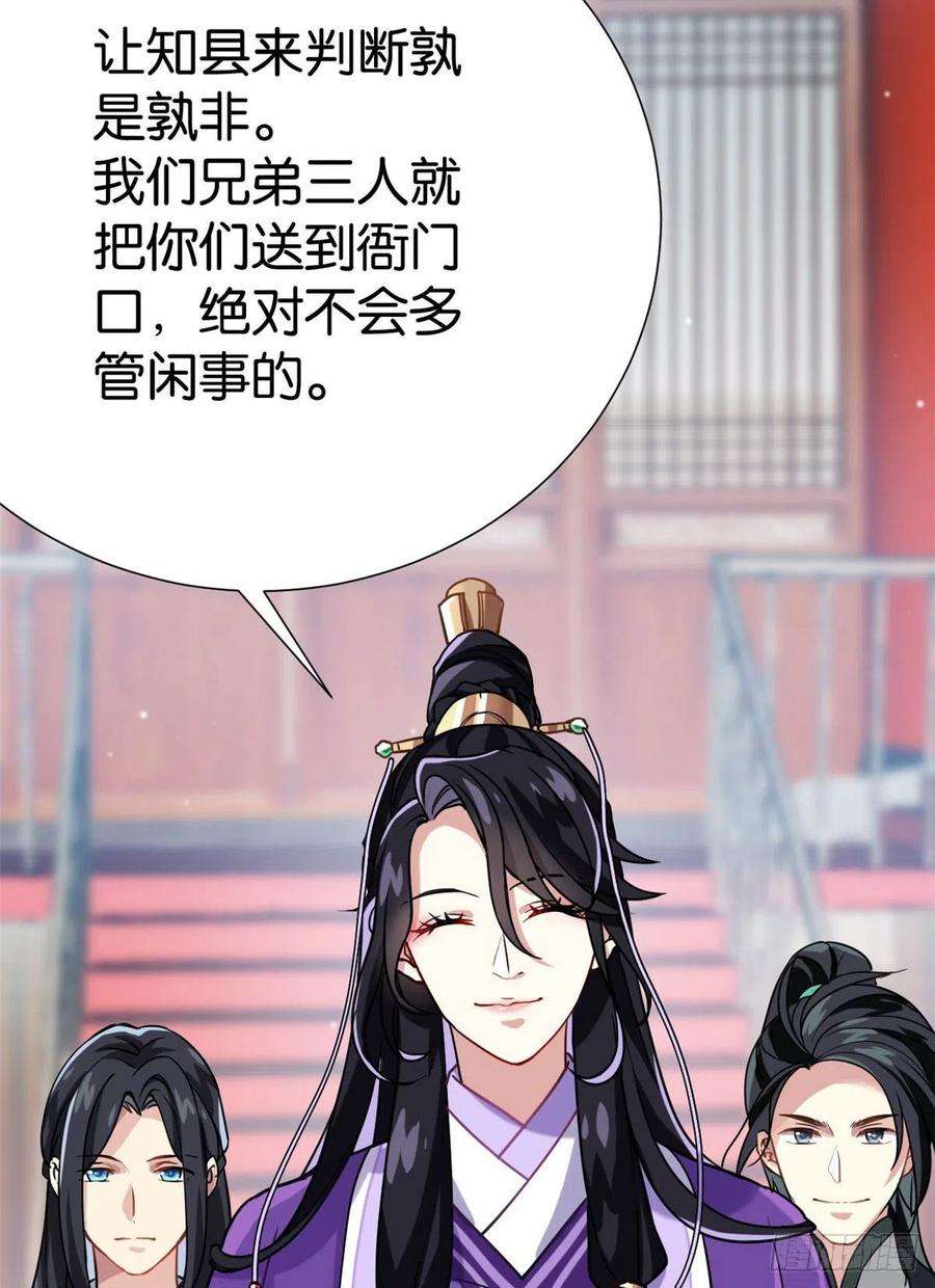 韶光慢02话 大叔救我！