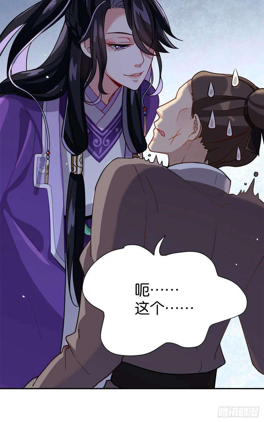 韶光慢02话 大叔救我！