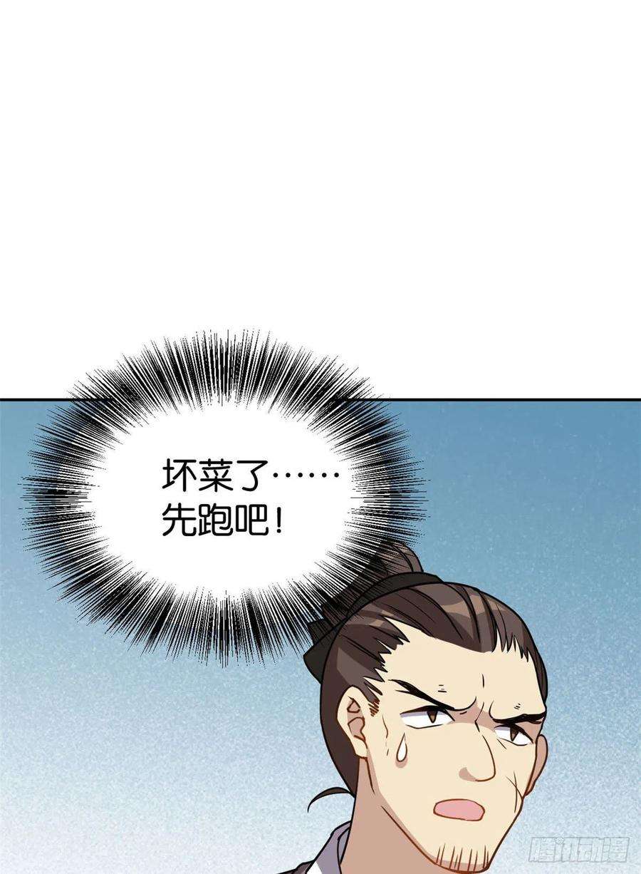 韶光慢02话 大叔救我！