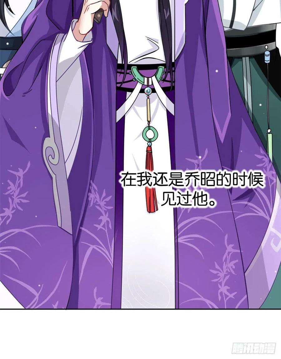 韶光慢02话 大叔救我！