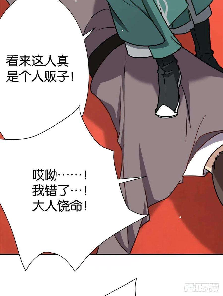 韶光慢02话 大叔救我！