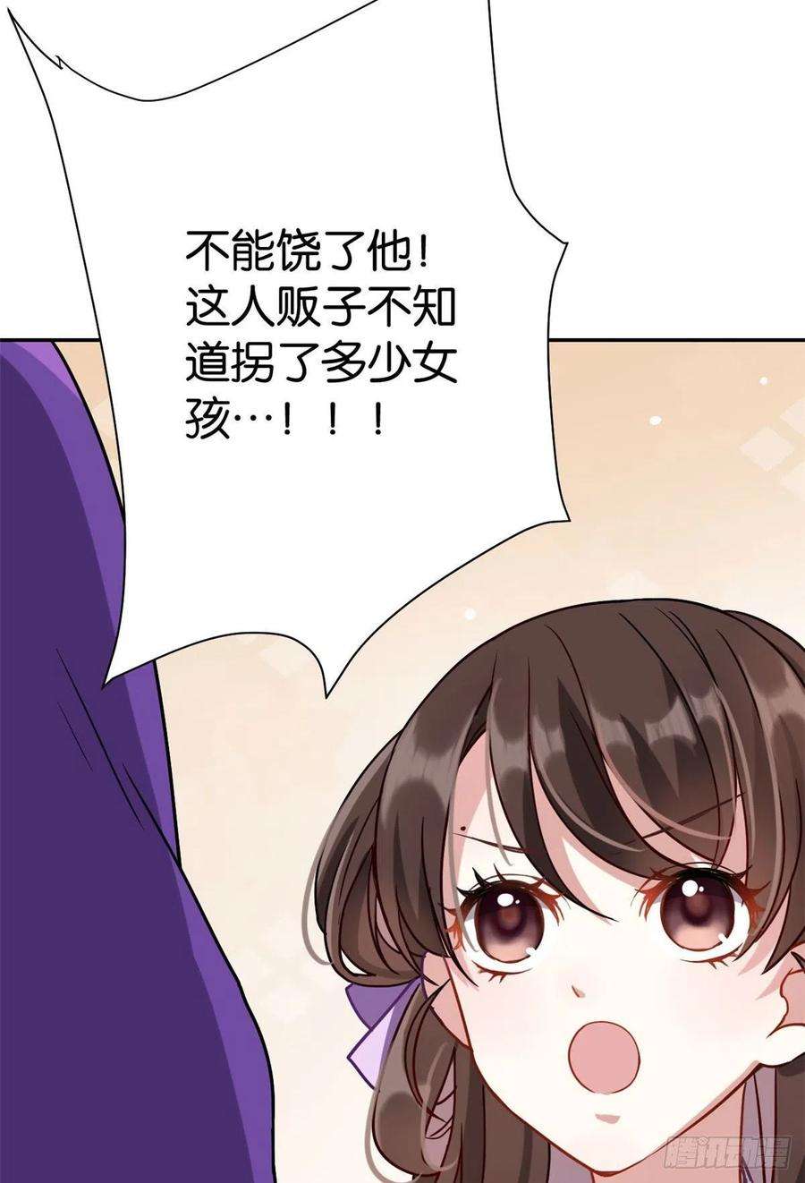 韶光慢02话 大叔救我！