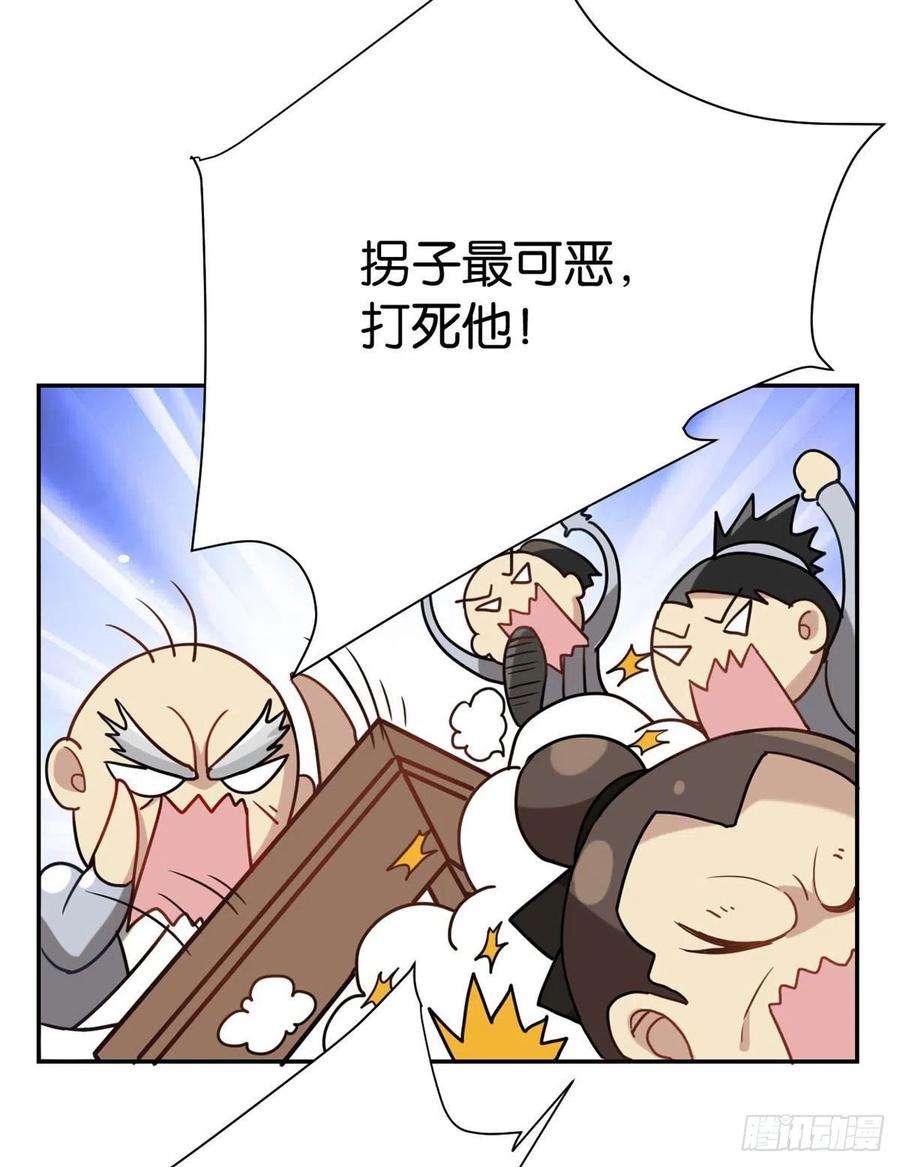 韶光慢02话 大叔救我！