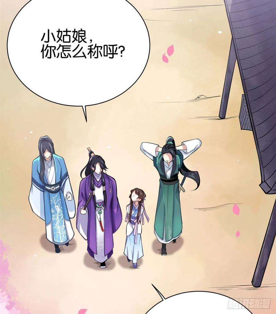 韶光慢02话 大叔救我！