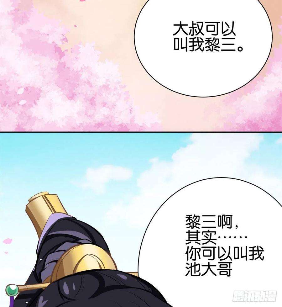 韶光慢02话 大叔救我！