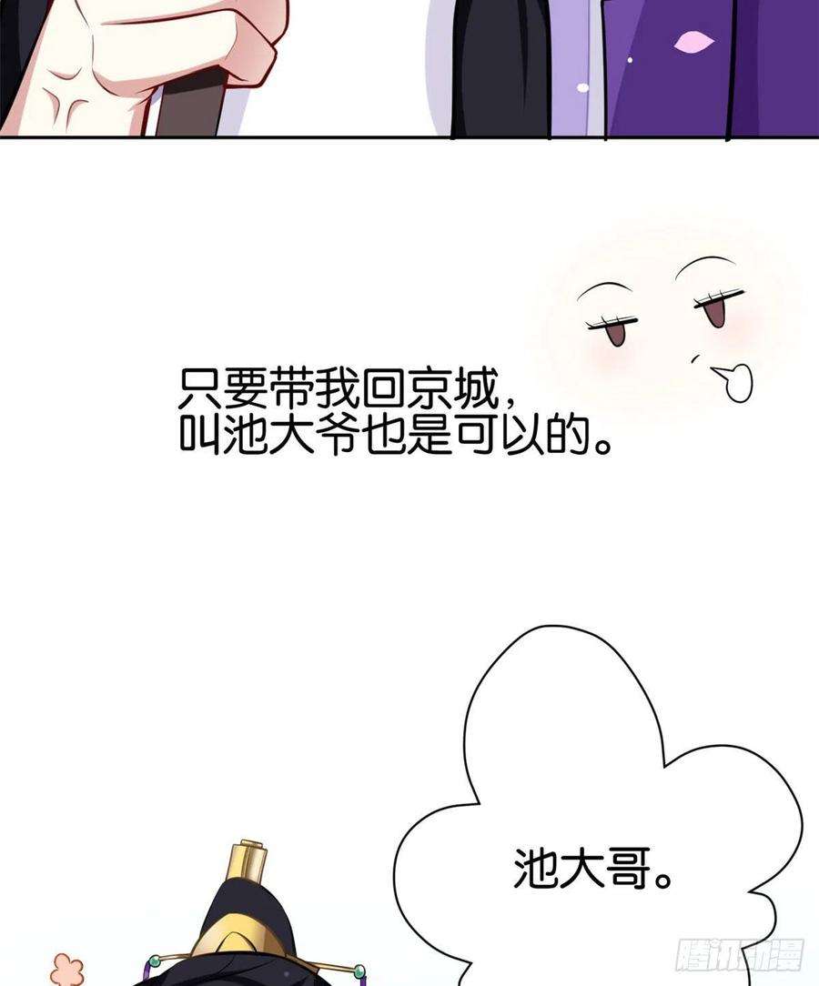 韶光慢02话 大叔救我！