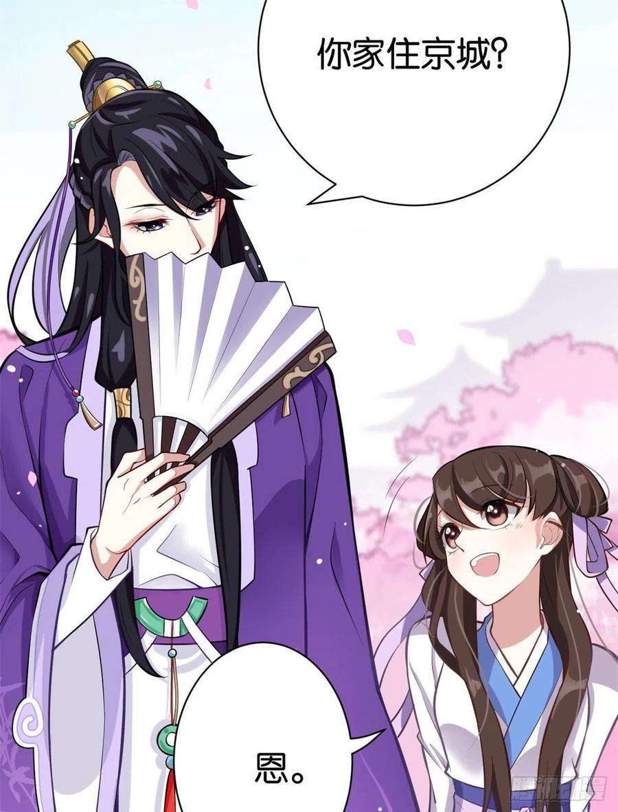 韶光慢02话 大叔救我！