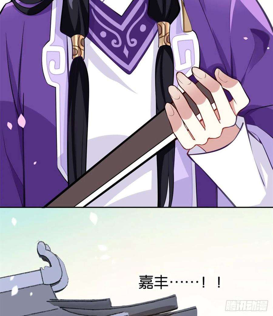 韶光慢02话 大叔救我！