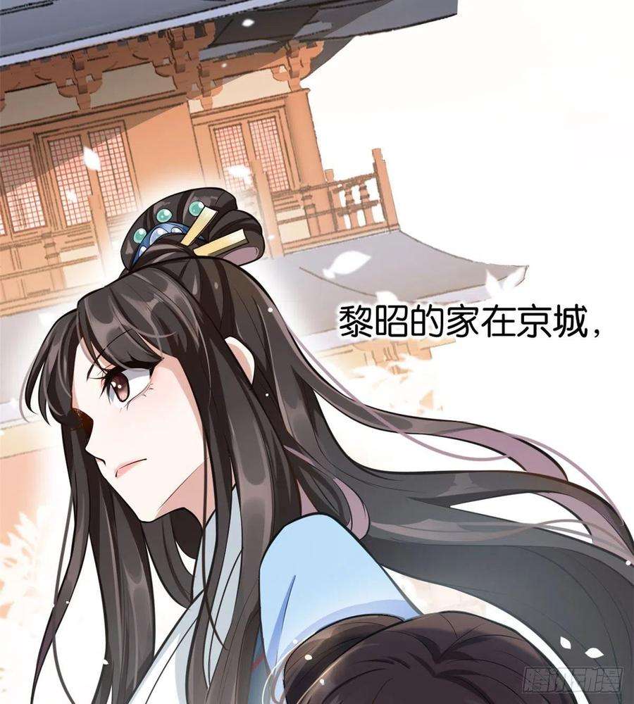 韶光慢02话 大叔救我！