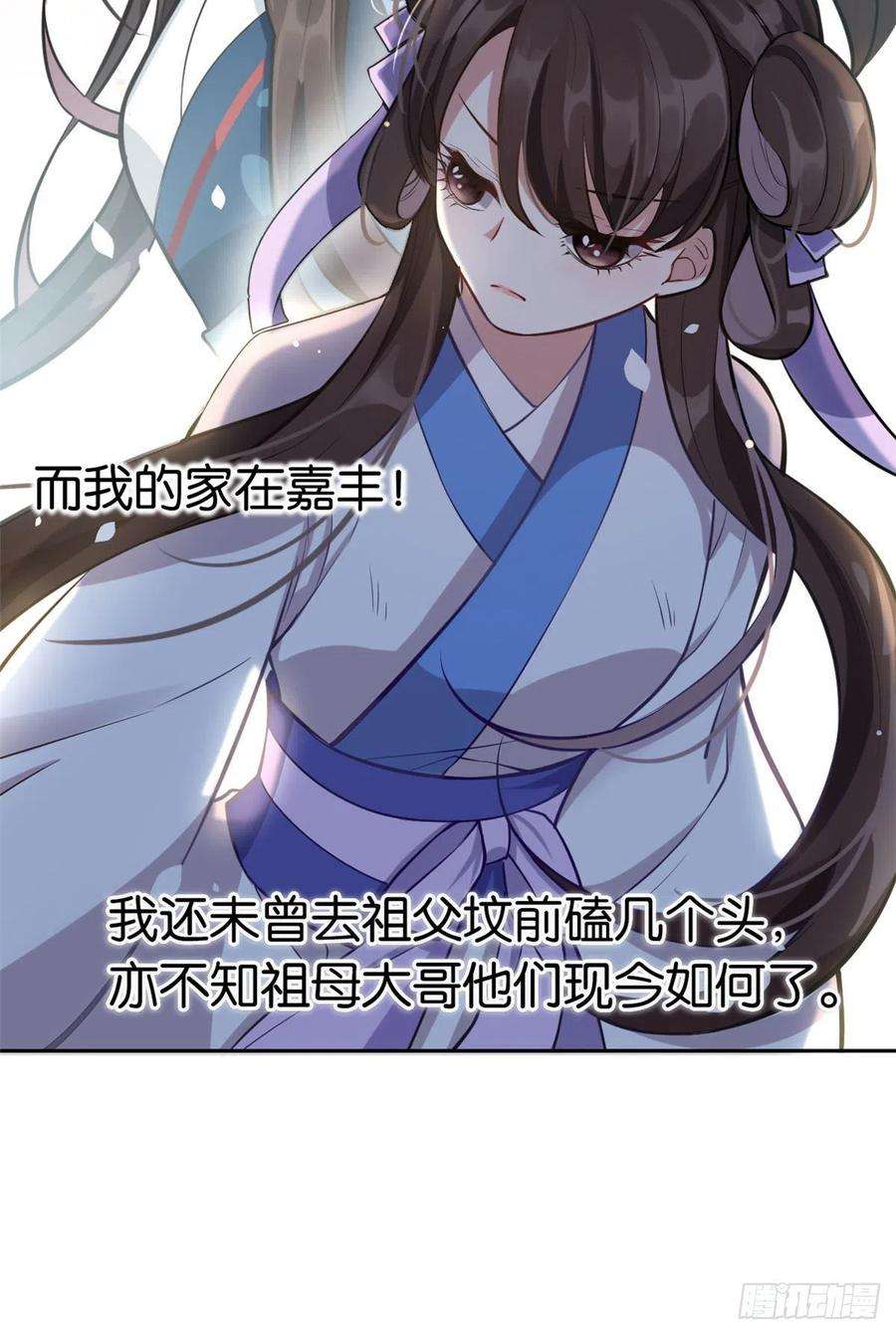 韶光慢02话 大叔救我！