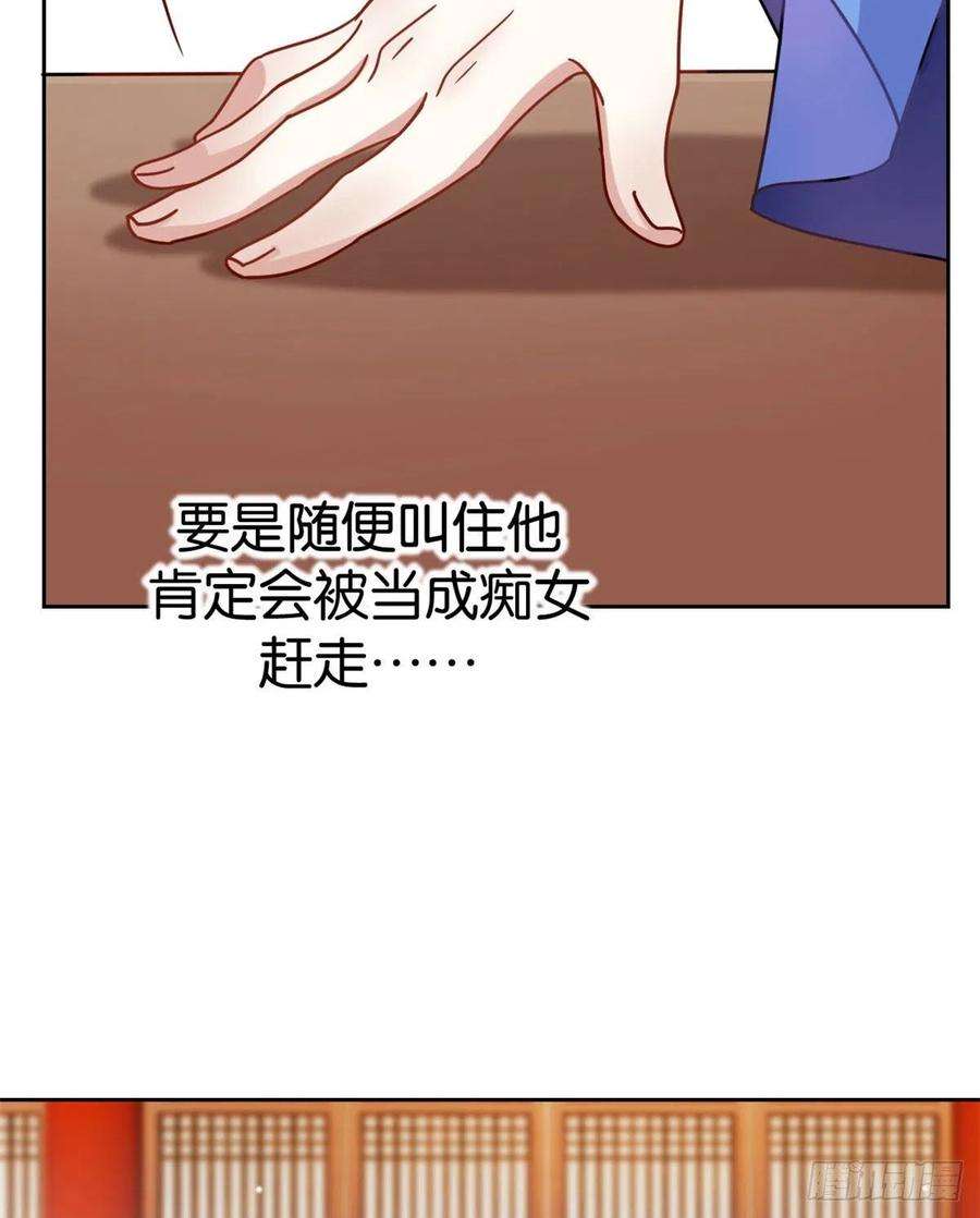 韶光慢02话 大叔救我！