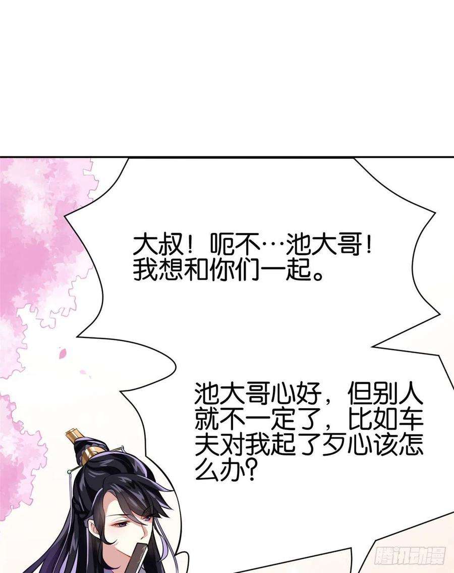 韶光慢02话 大叔救我！