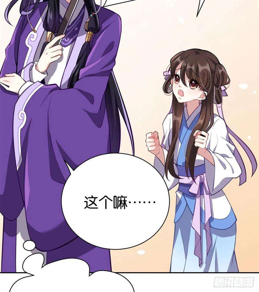 韶光慢02话 大叔救我！