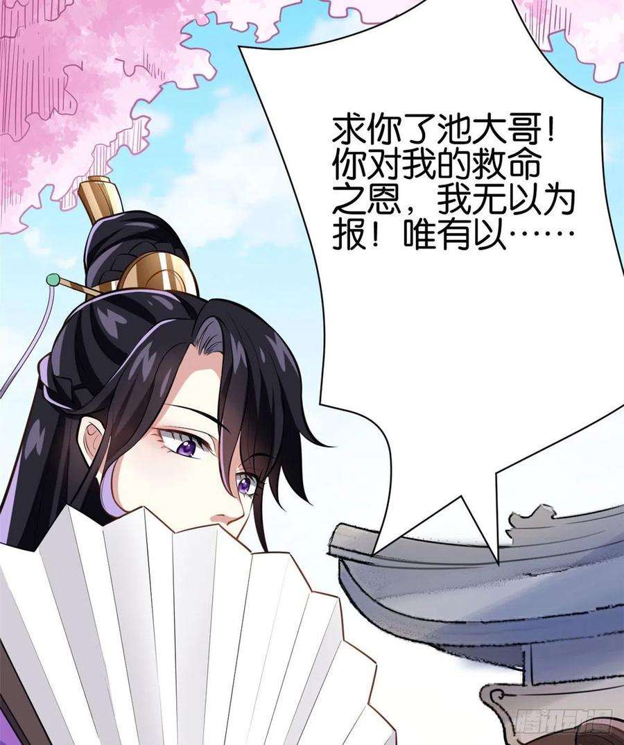 韶光慢02话 大叔救我！