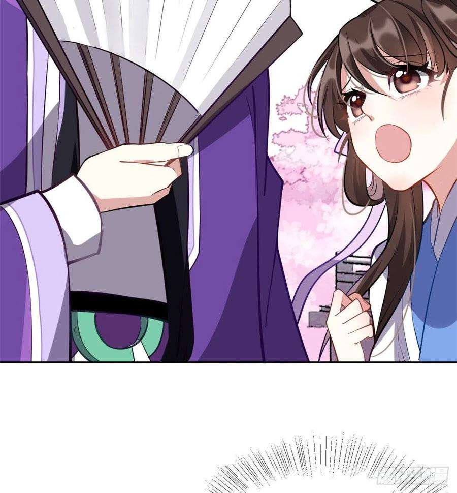 韶光慢02话 大叔救我！