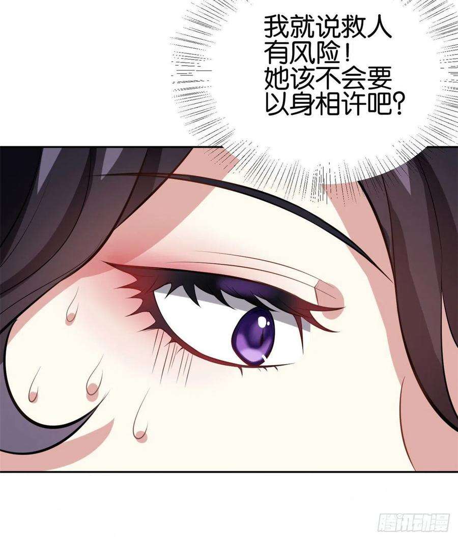 韶光慢02话 大叔救我！