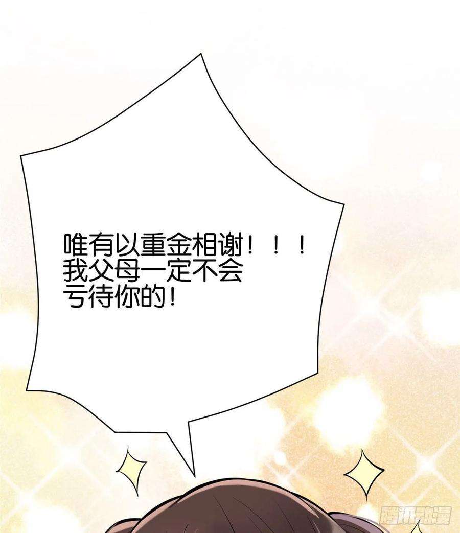 韶光慢02话 大叔救我！