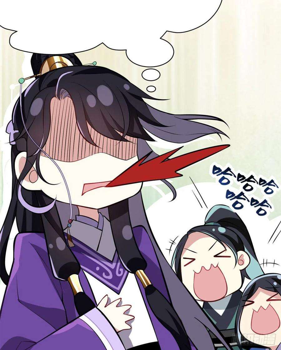 韶光慢02话 大叔救我！