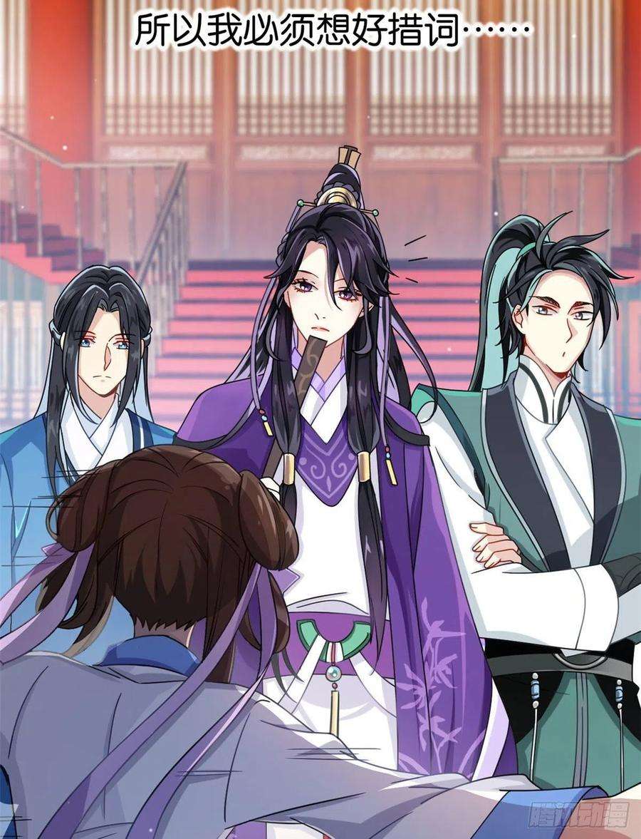 韶光慢02话 大叔救我！